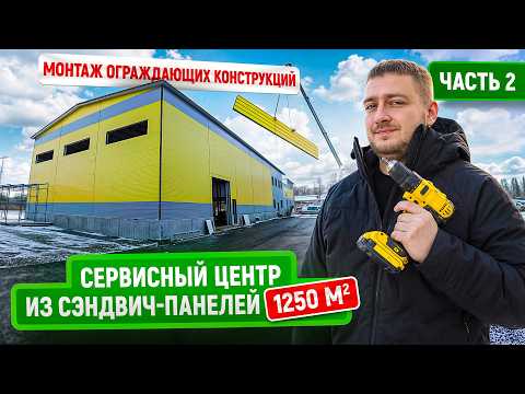 Превью YouTube: сервисный центр 1250 м2